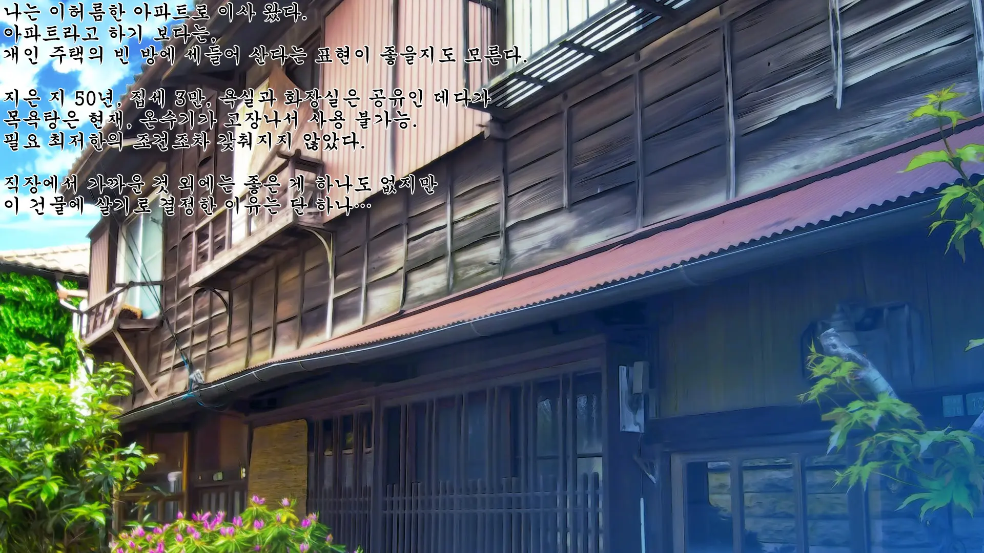 Yaneura DVD ~Nakadashi Senyou Hitozuma Bukken Nyuukyosha Boshuuchuu~ | 지붕 속 DVD ~질싸 전용 유부녀 건물 입주자 모집 중~